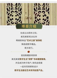 數字藏品--通稿387.png