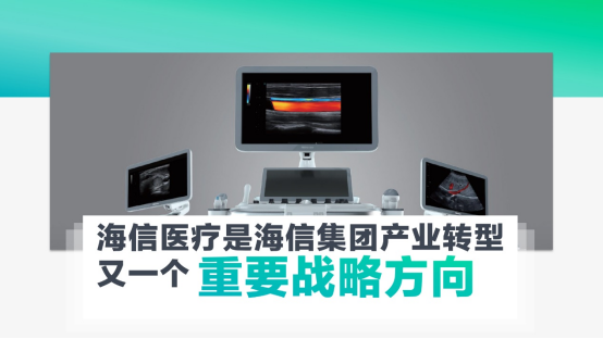 07   海信發布全球首臺55吋Mini-LED醫用內窺顯示器1145.png