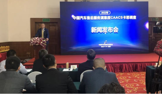 15 2022年卡思調查新聞發布會順利召開536.png