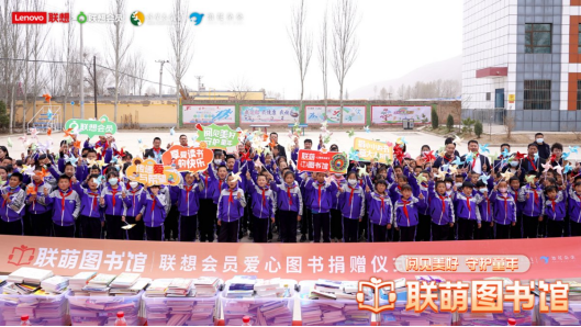 聯想首家聯萌圖書館青海落地 愛心書籍送達湟中區多所學校1514.png