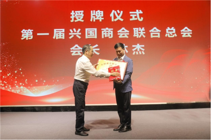 01 江西興國商會聯合總會成立 林杰任首屆會長267.png