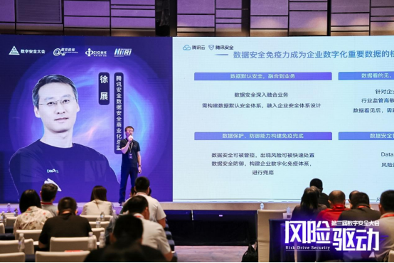 00 第三屆數字安全大會在京召開 探索數字安全的無限可能1084.png