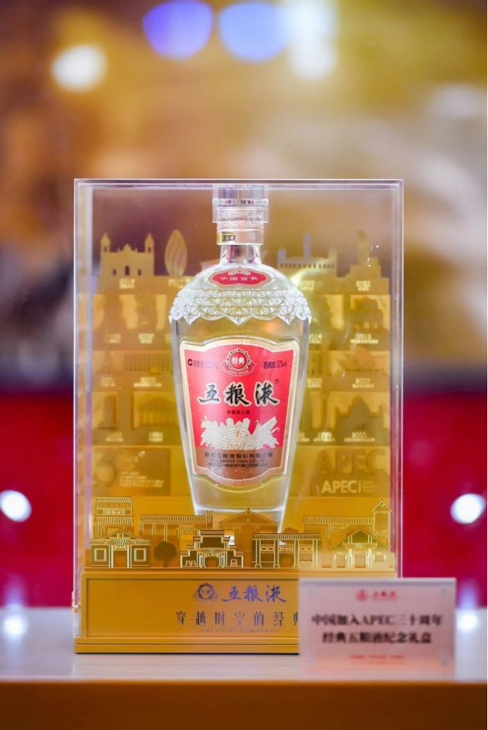 A7 五度結緣APEC 五糧液持續向世界傳遞中國民族品牌新勢能1165.png